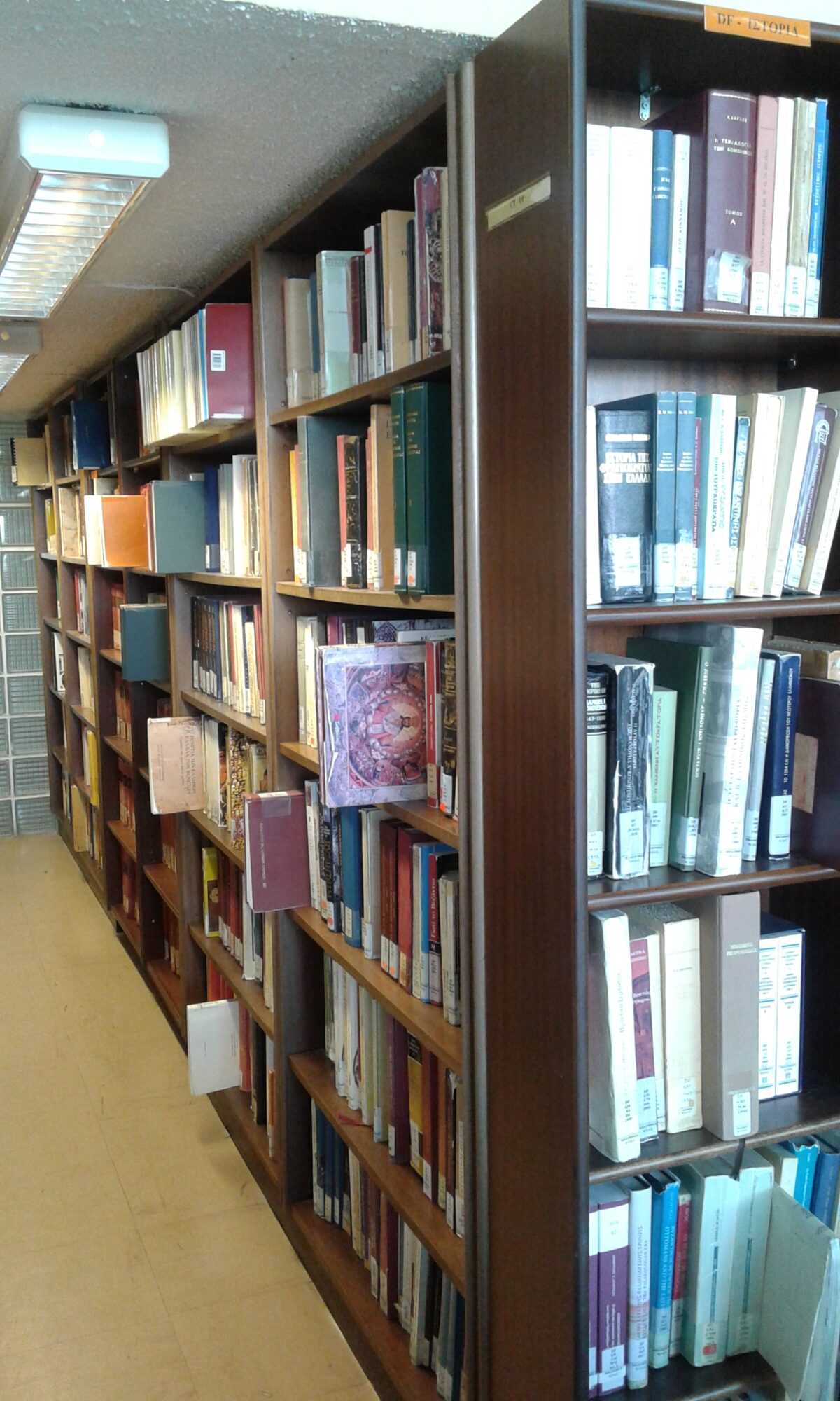 Βιβλιοθήκη του Τομέα Μεσαιωνικών και Νέων Ελληνικών Σπουδών
